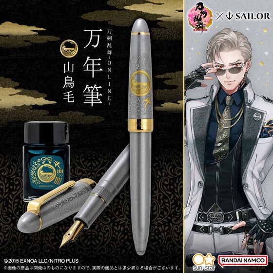 PRE-ORDER : Touken Ranbu -ONLINE- Fountain Pen Yamatorige