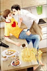พื้นที่เฝ้าระวังหัวใจ ค่าเช่า 72 ค่ามัดจำ 120