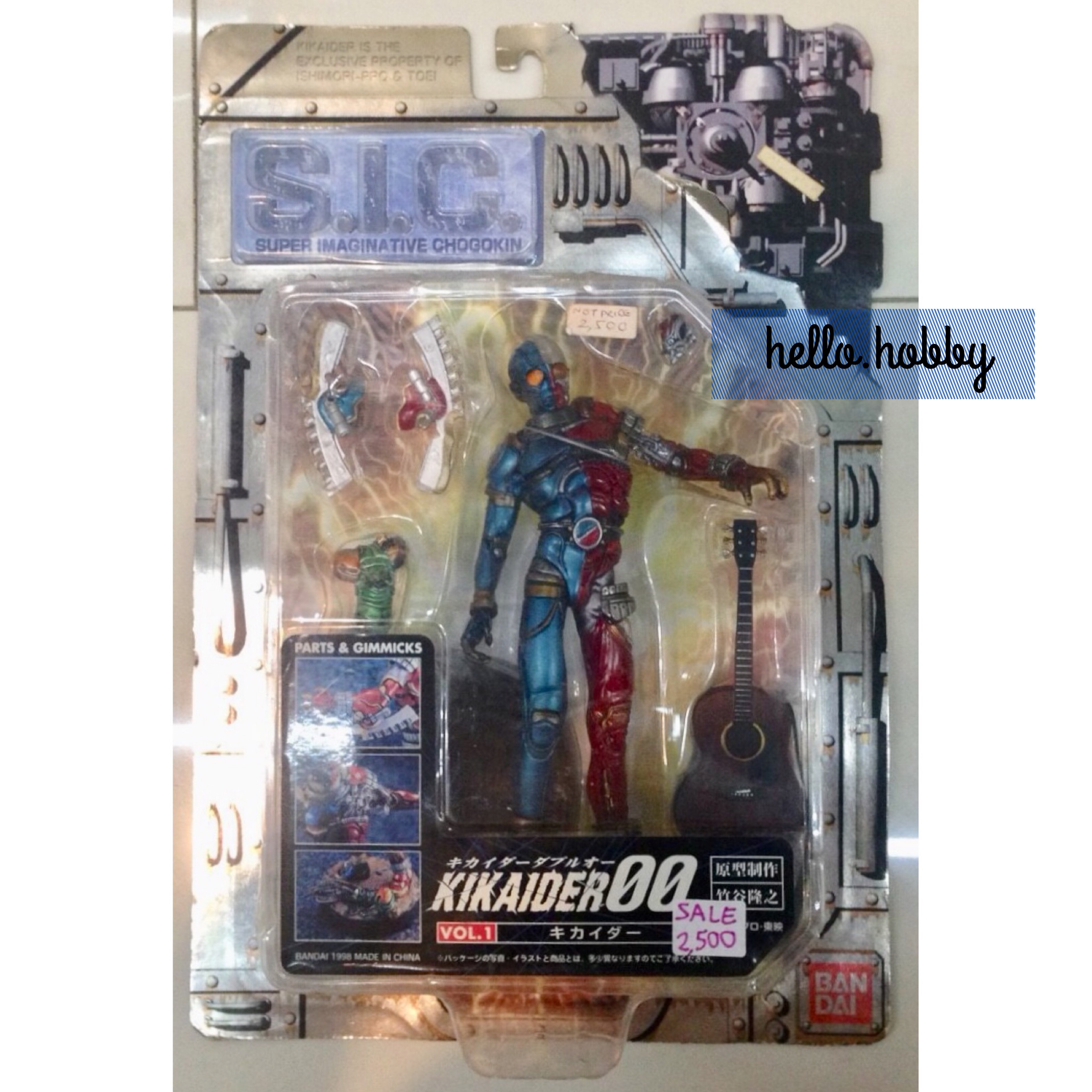 S.I.C Vol.1 Kikaider by Bandai
