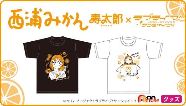 PRE-ORDER : Jutaro Mikan x Love Live! Sunshine!! T-shirt