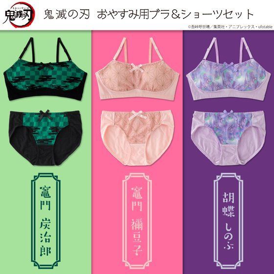 PRE-ORDER : Demon Slayer: Kimetsu no Yaiba Relaxing Wear Series Good Night Bra & Shorts Set