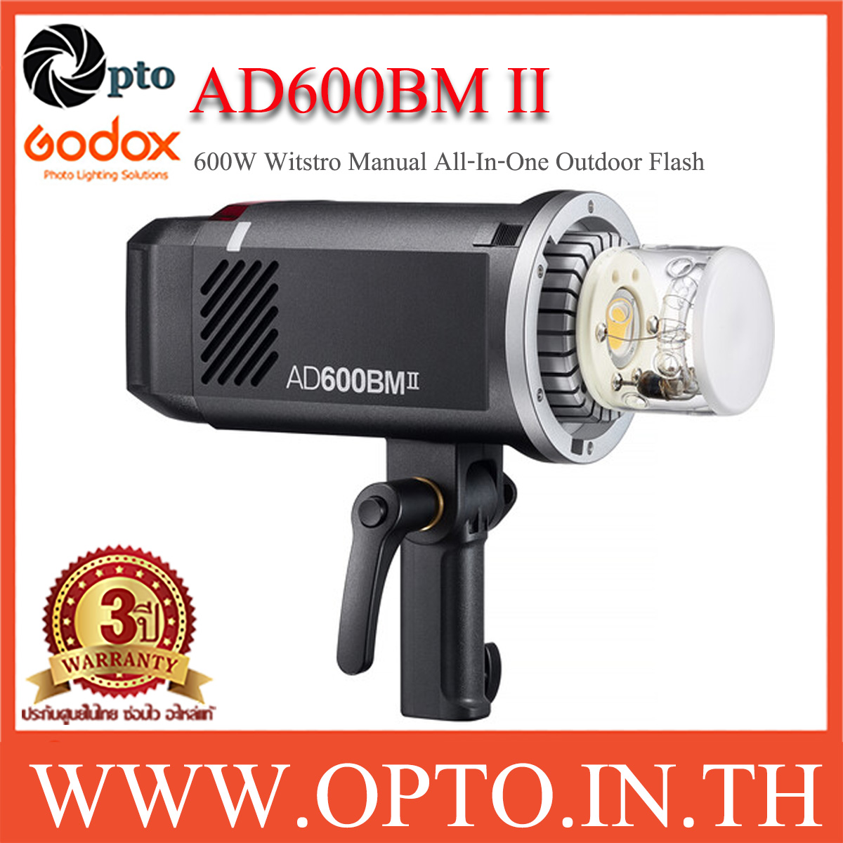 Godox AD600BM II Witstro Manual All-In-One Outdoor Flash แฟลชสตูดิโอ 600W AD600 AD600BMII