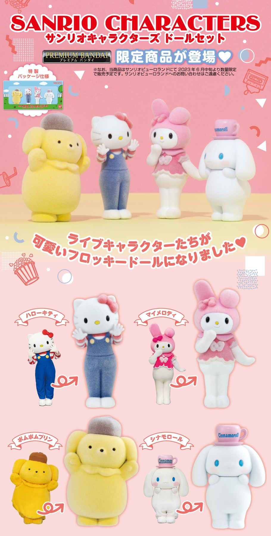 PRE-ORDER : Sanrio Characters Doll Set (set of 4)