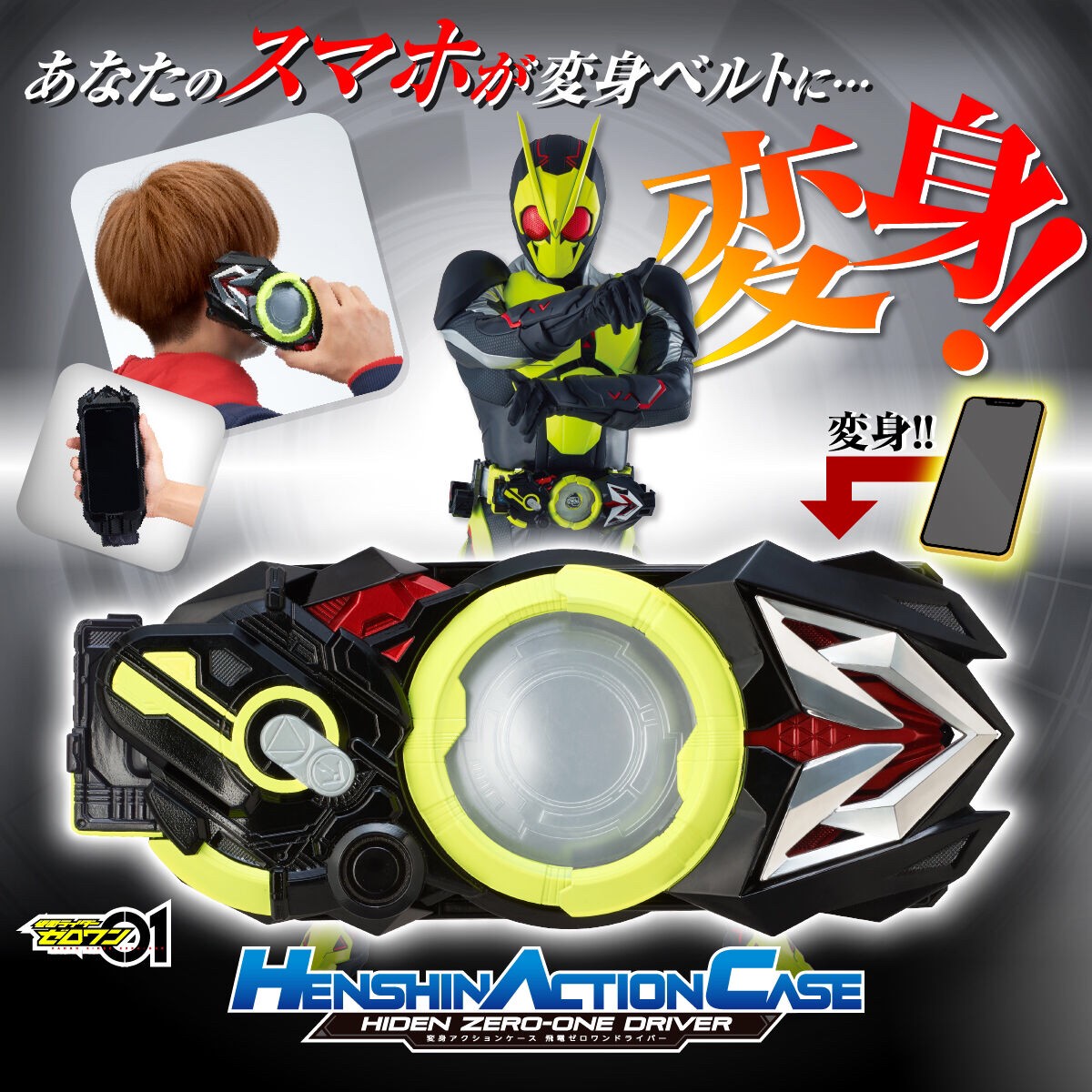 PRE-ORDER : Kamen Rider Zero-One HENSHIN ACTION CASE Hiden Zero-One Driver