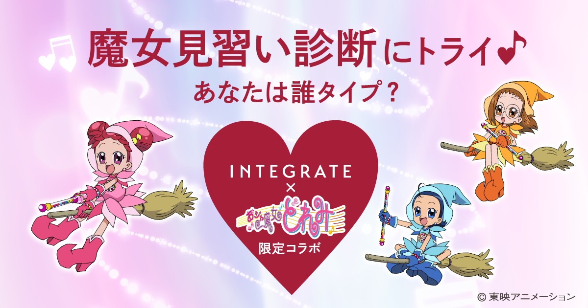 PRE-ORDER : Ojamajo Doremi x Integrate Premium Bandai Limited Set