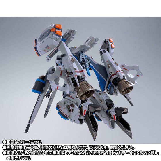 PRE-ORDER : DX Chogokin Armored Parts for [VF-31AX Kairos-Plus (Hayate Immelman's Fighter)]