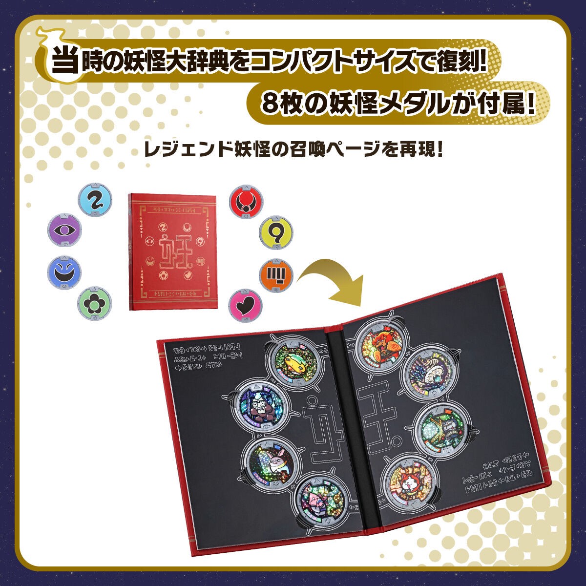 PRE-ORDER : Yo-kai Watch♪ DX Yo-kai Watch 10th Anniversary Edition