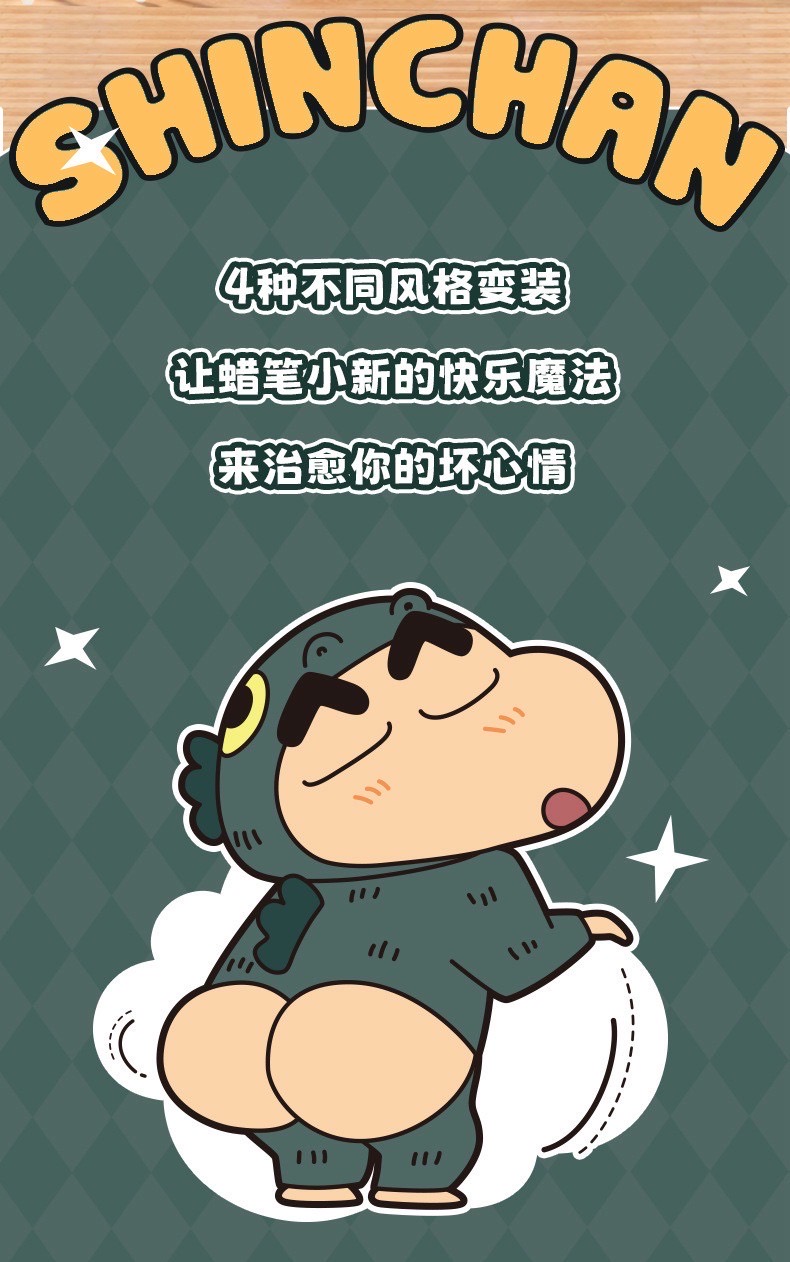 พวงกุญแจ ชินจัง ลิขสิทธิ์แท้ Crayon Shinchan COS Series Plush Keychain by ROCK