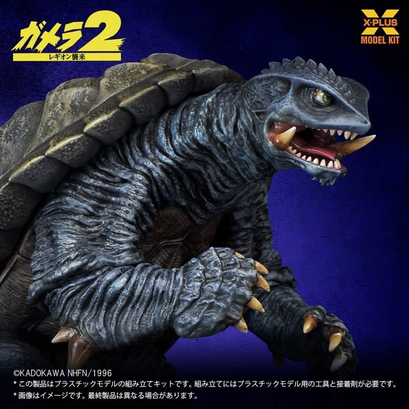 Pre-order : 1/700 Gamera (1996) Plastic Model Kit by Star Ace / X-Plus