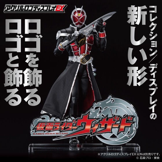 PRE-ORDER : Acrylic Logo Display EX Kamen Rider Wizard