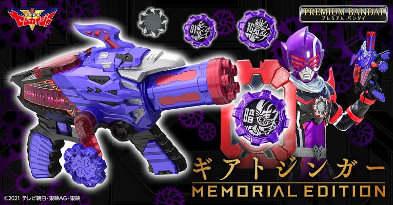 Kikai Sentai Zenkaiger - DX Geartozinger -MEMORIAL EDITION- by Premium Bandai (Limited มีกล่องน้ำตาล)