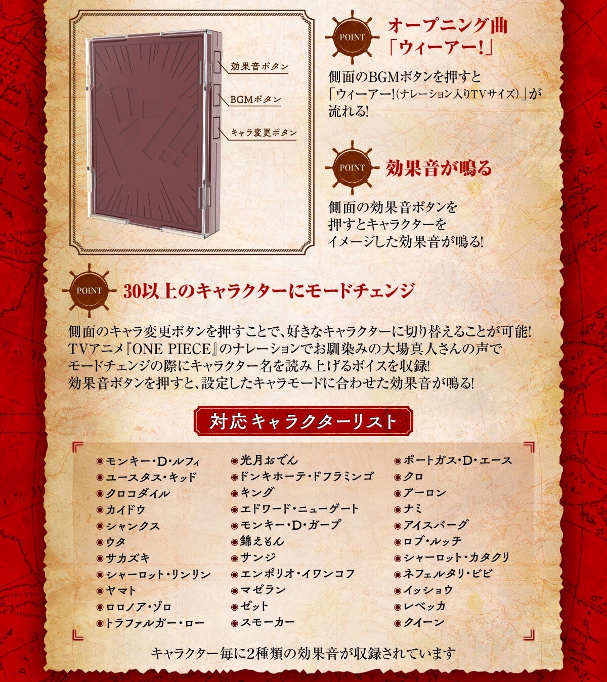 PRE-ORDER : ONE PIECE Card Game Sound Loader Volume.1 / 2