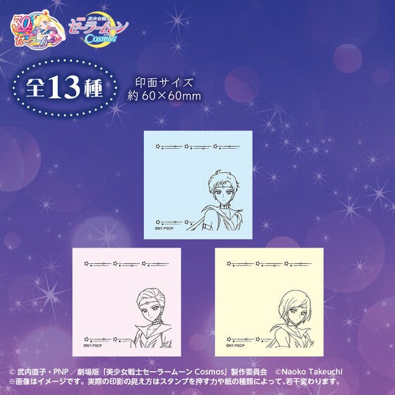 PRE-ORDER : Movie version "Pretty Guardian Sailor Moon Cosmos" Memopon (13 types in total)