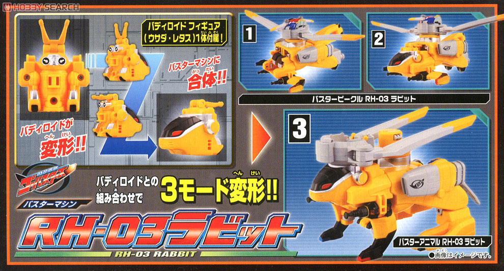 Tokumei Sentai Go-Busters - Buster Machine RH-03 Rabbit by Bandai