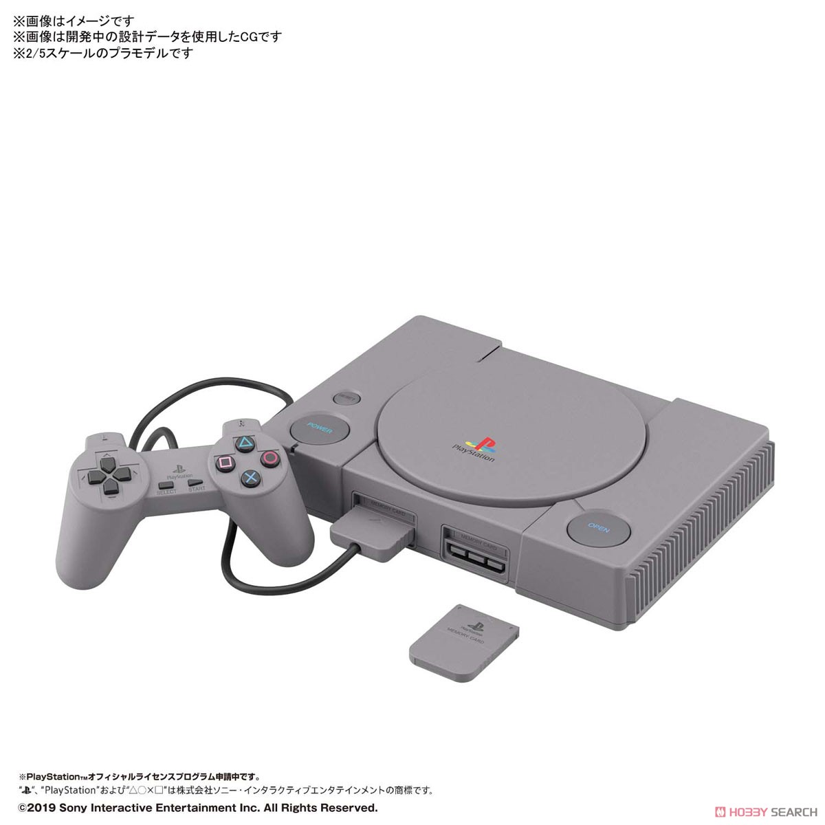 พลาโม Plastic Model - Best Hit Chronicle 2/5 `Play Station` (SCPH-1000)