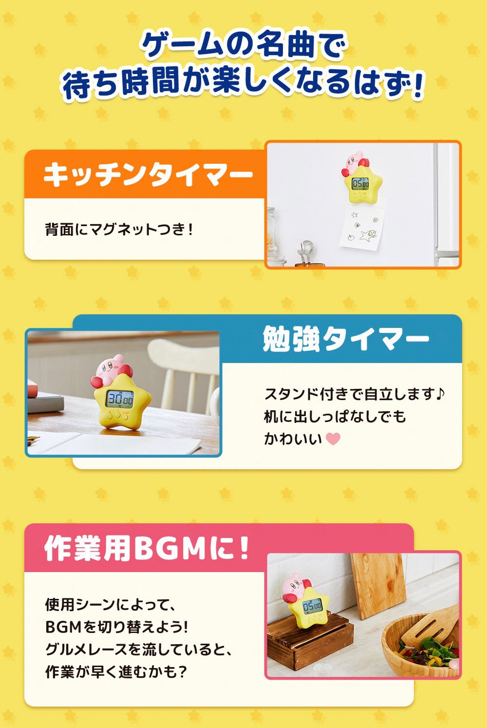 PRE-ORDER : Chara Timer Kirby of the Stars