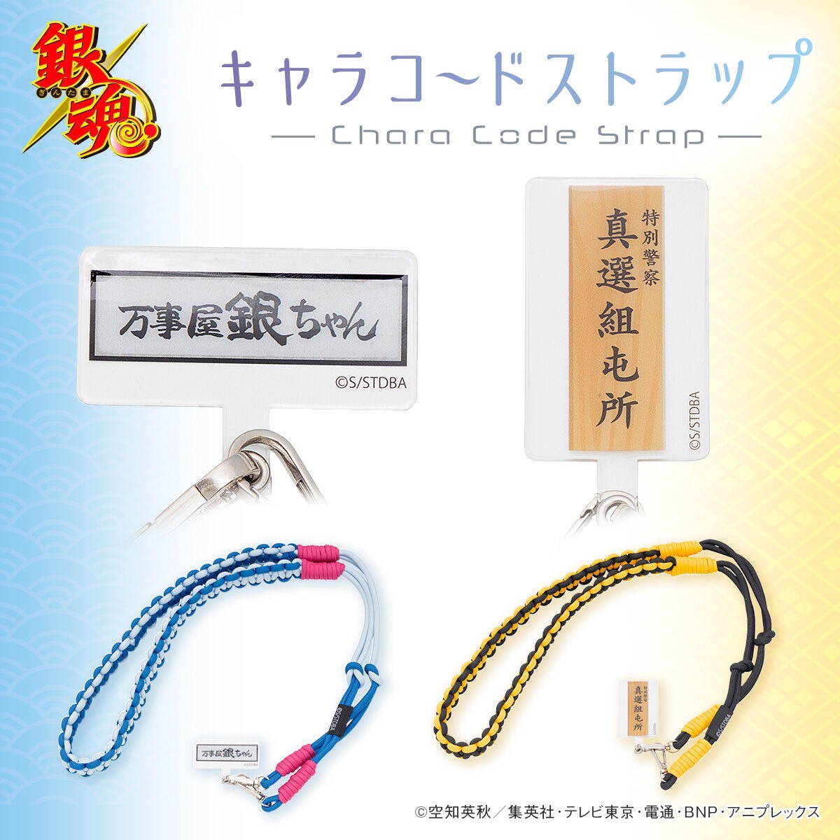 PRE-ORDER : Gintama Chara Code Strap (2 types)