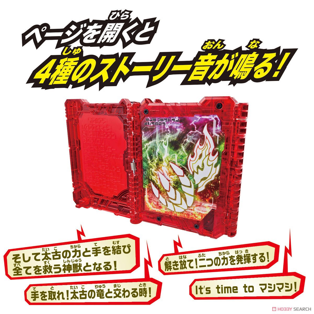 Masked Rider Saber - DX Elemental Dragon Wonder Ride Book by Bandai