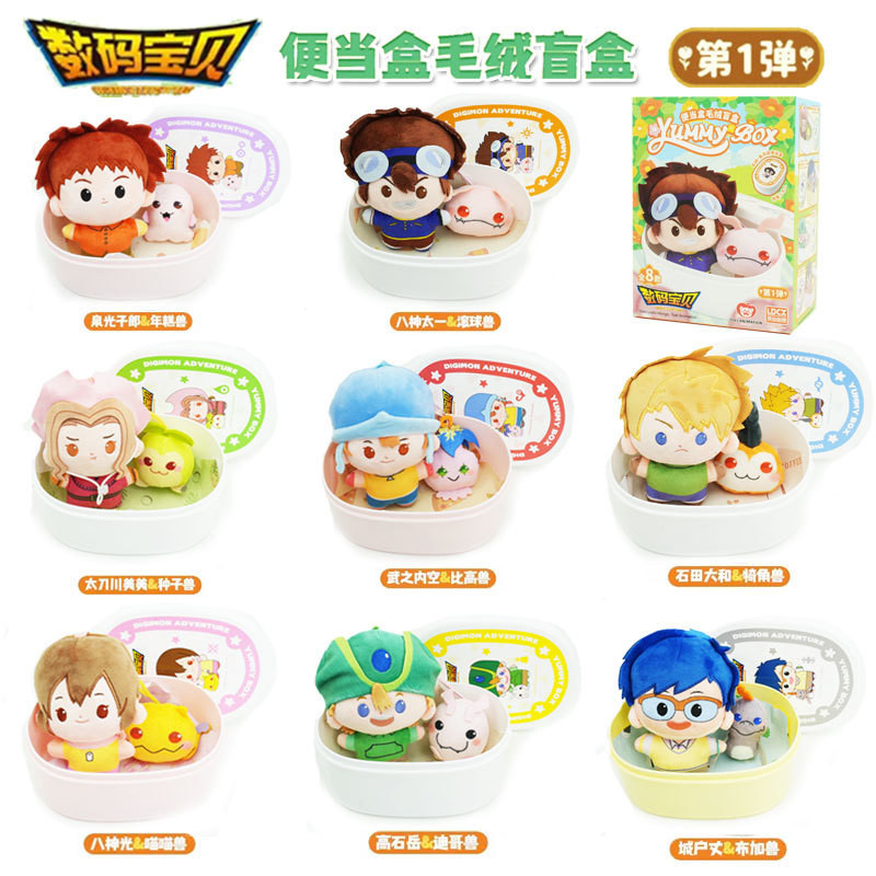 ตุ๊กตาพวงกุญแจ Digimon - Yummy Box - Digimon Baby Series by LDCX