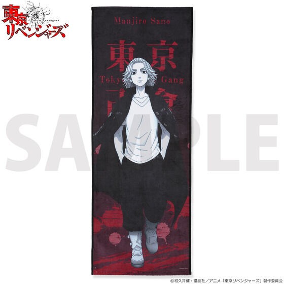 PRE-ORDER : Tokyo Revengers Design Towel