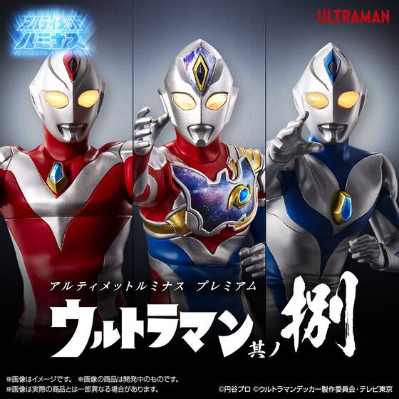 PRE-ORDER : Ultimate Luminous Premium Ultraman Sono Hachi