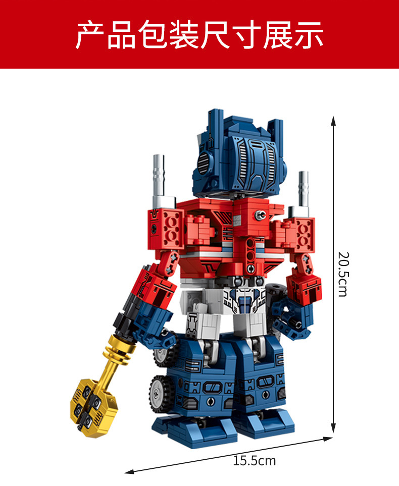 SY 6486 Transformer Optimus Prime 2 in 1 567pcs