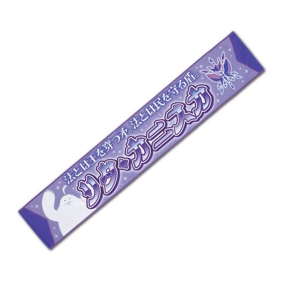 PRE-ORDER : Ohsama Sentai King-Ohger King Support Muffler Towel (7 types)