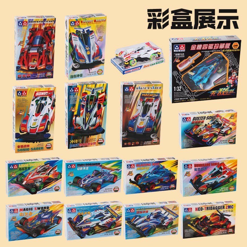 รถของเล่น Tamiya mimi4wd ทามิย่า มินิโฟวิล มีมอเตอร์