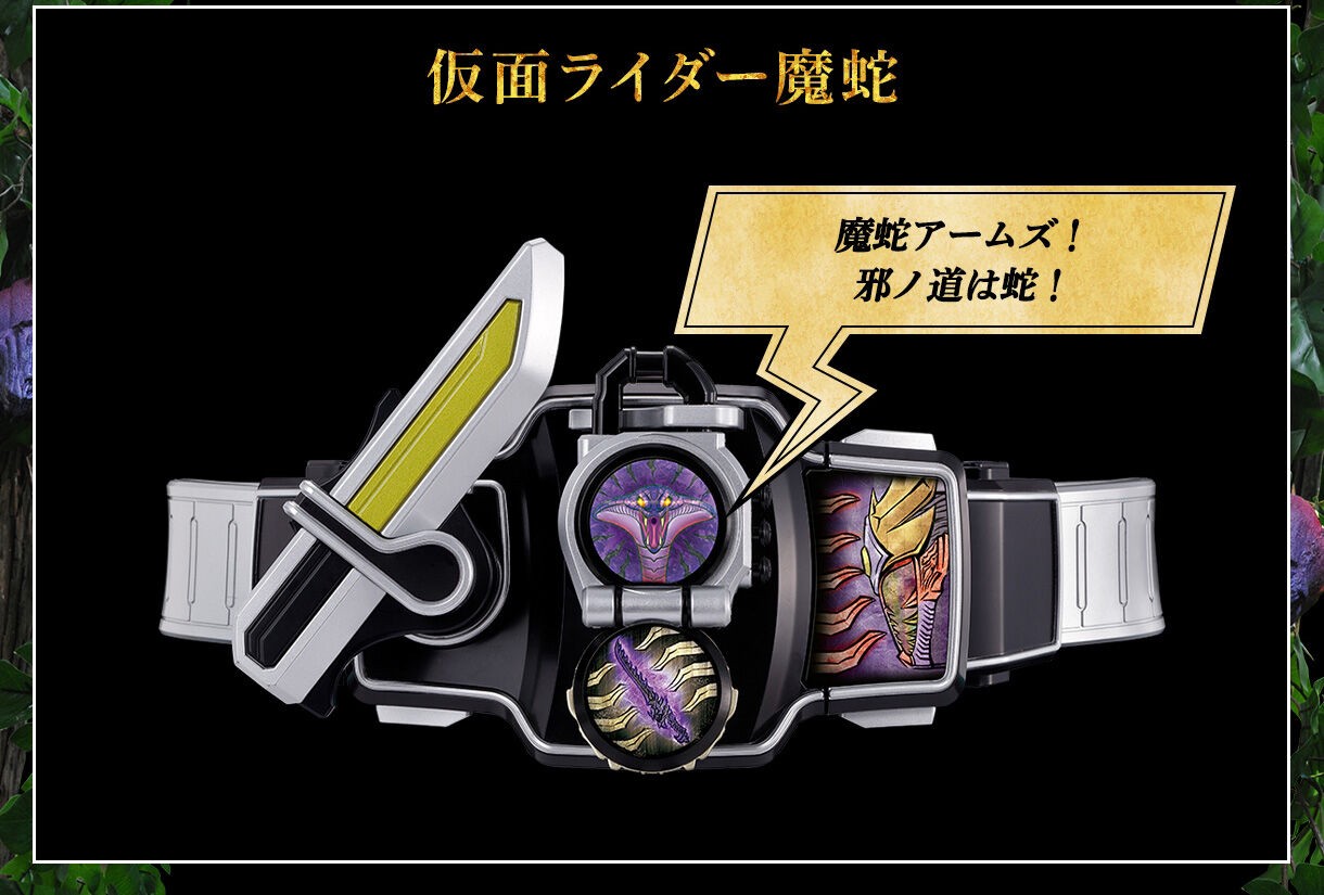 PRE-ORDER : CSM Lockseed Helheim Set