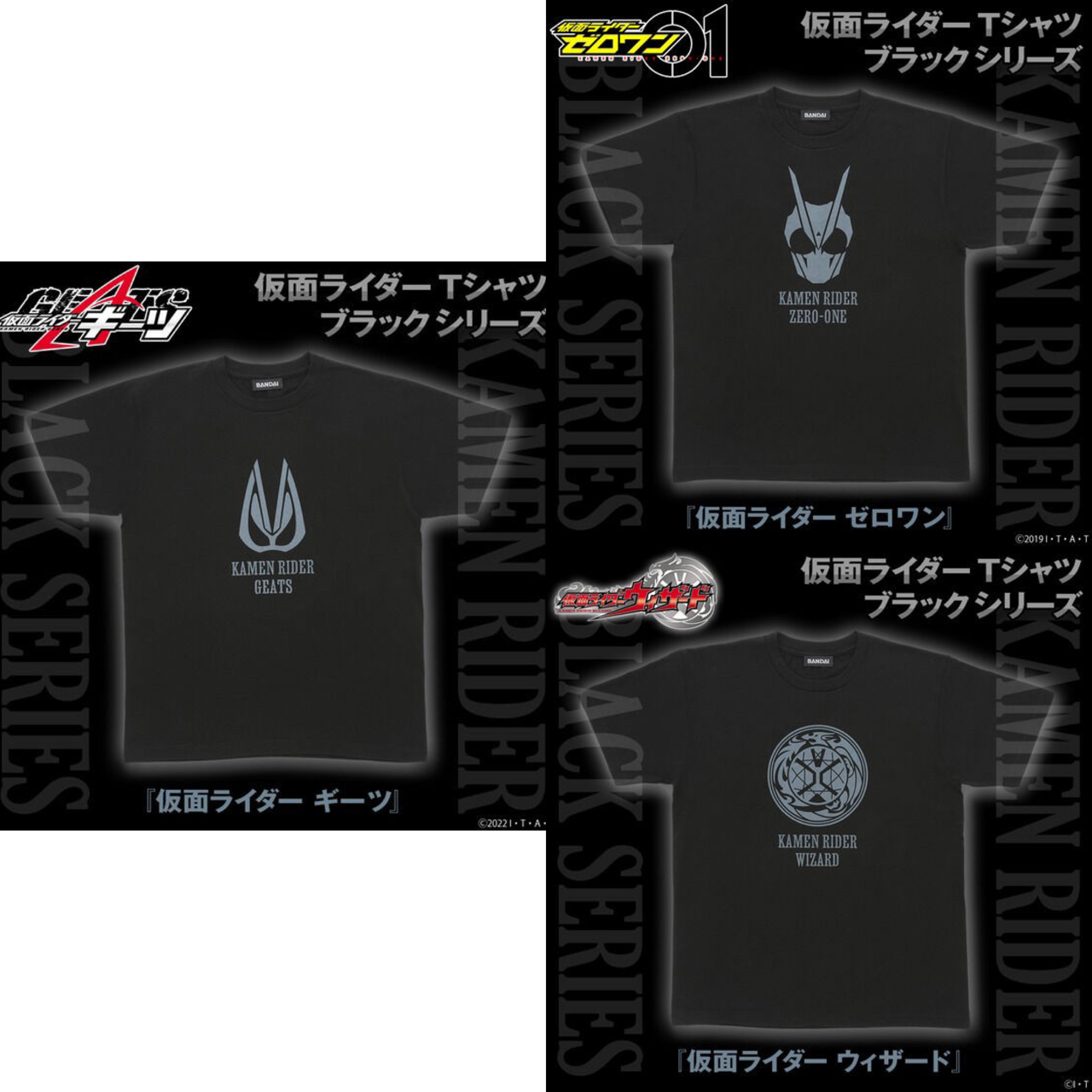 PRE-ORDER : Kamen Rider Black T-shirt Series
