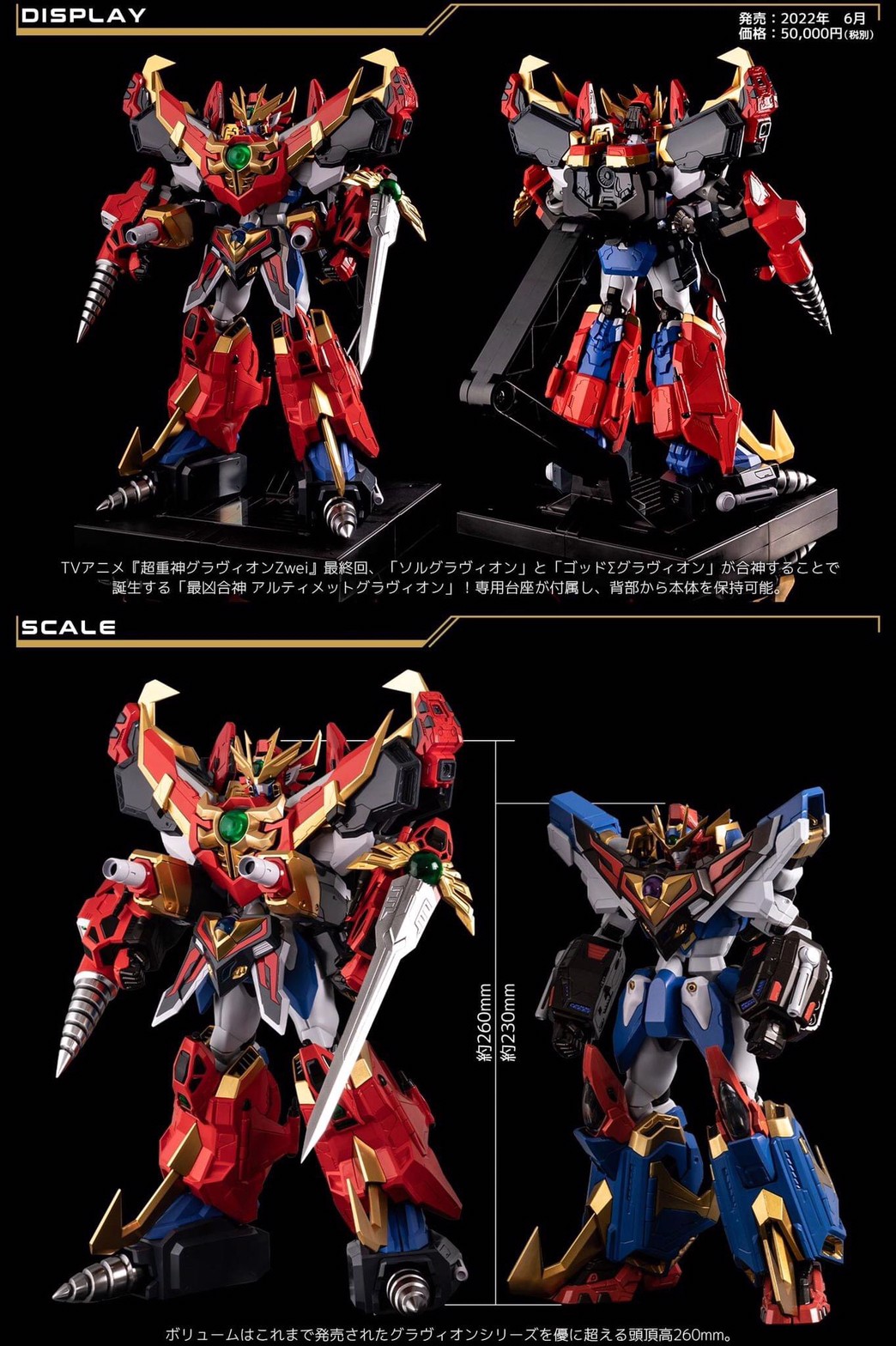 Pre-order : METAMOR-FORCE "BARI"ATION "Super Heavy God Gravion Zwei" Ultimate Gravion by Sentinel