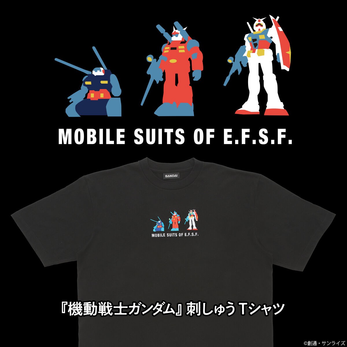 PRE-ORDER : Mobile Suit Gundam MS Embroidery T-shirt