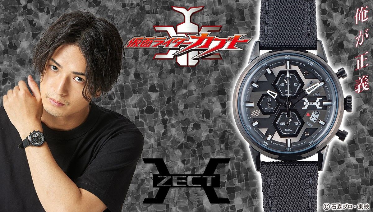 PRE-ORDER : Kamen Rider Kabuto ZECT Image Chronograph Wristwatch