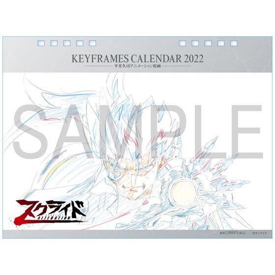 PRE-ORDER : Scryed Alteration KEYFRAMES CALENDAR 2022 -Hirai Hisashi Animation Original Picture-