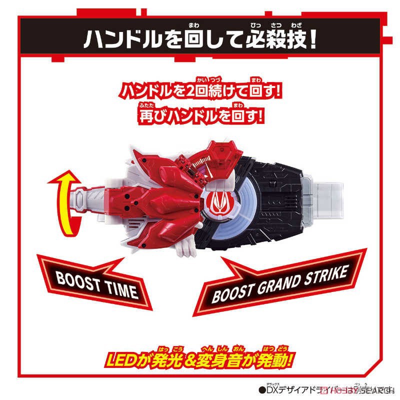 Masked Rider Geats - DX Boost Mark IX Raise Buckle by Bandai