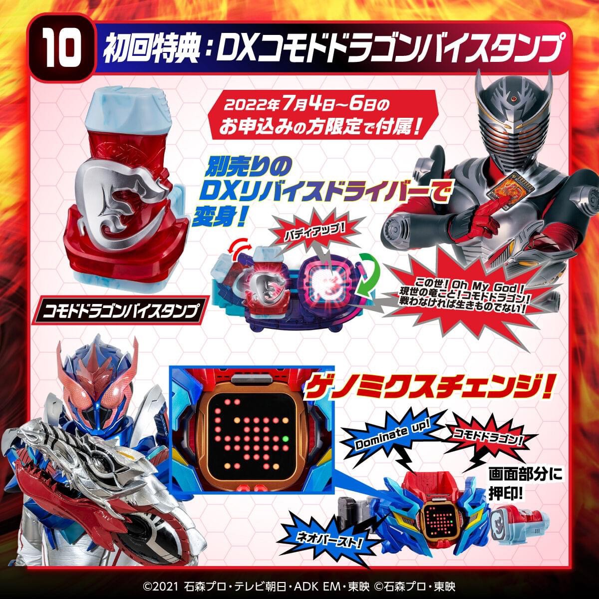 Masked Rider Revice - DX Vail Driver & Destream Driver Unit by Premium Bandai (Limited มีกล่องน้ำตาล)