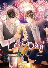 Love day ค่าเช่า 58 ค่ามัดจำ 120