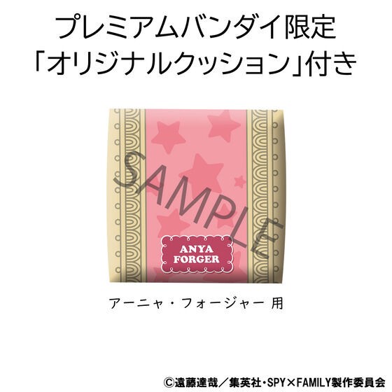 PRE-ORDER : Rukappu Spy x Family Anya Forger Special [with limited cushion]