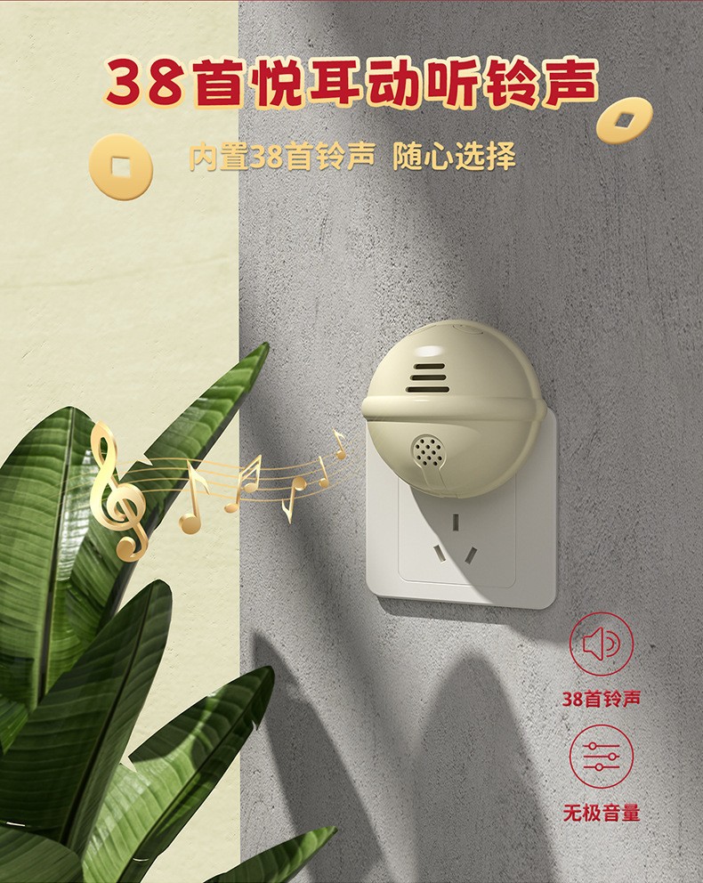 กริ่งไร้สาย แมวกวัก ไม่ต้องเดินสายไฟ Maneki-Neko Doorbell Lucky Cat Wireless Doorbell