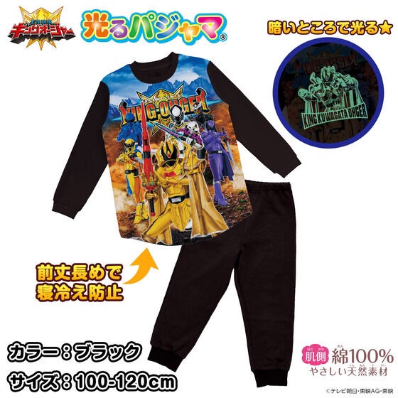 PRE-ORDER : Ohsama Sentai King-Ohger Shining Nappy Pajamas 23AW