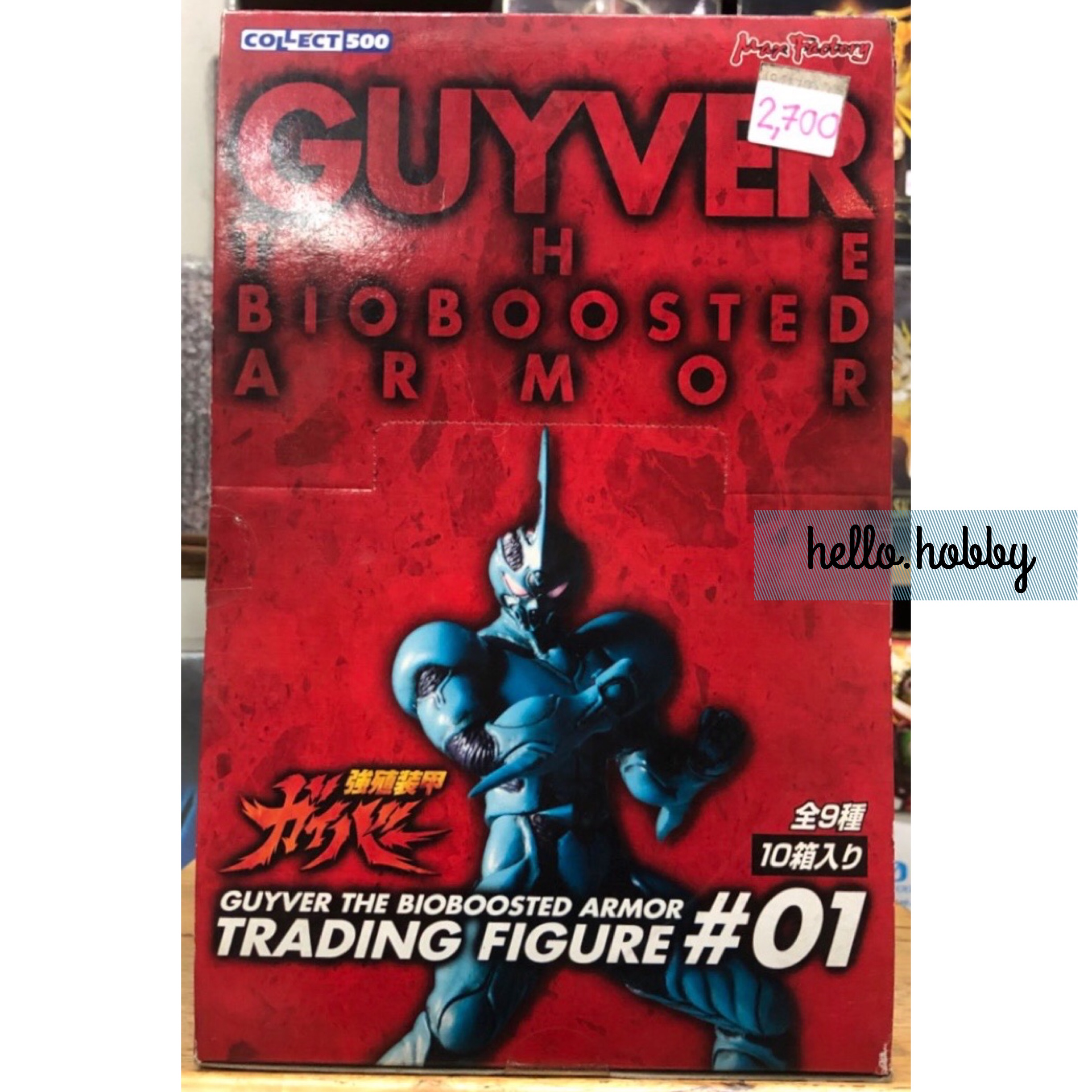 Guyver The Bioboosted Armor Trading Figure Vol.01 by Max Factory (Set of 10)