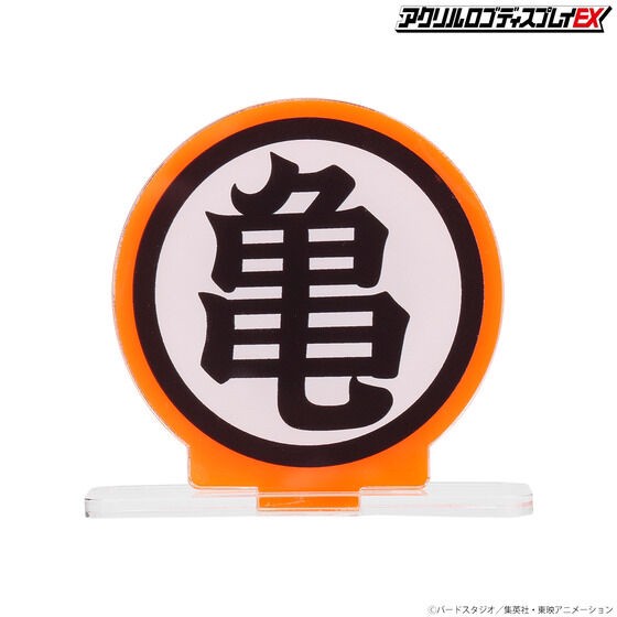 PRE-ORDER : Acrylic Logo Display EX Dragon Ball Turtle Mark