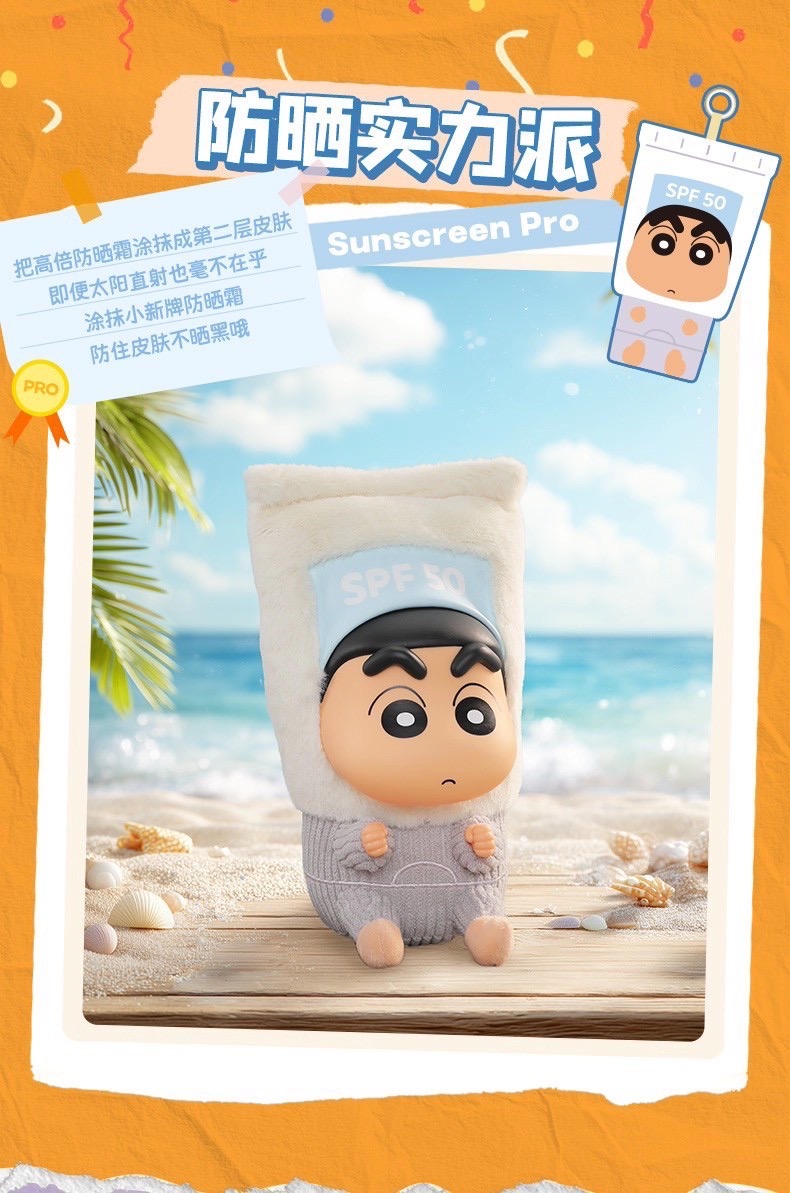 ตุ๊กตาพวงกุญแจ ชินจัง ลิขสิทธิ์แท้ Crayon Shinchan - Holiday Party Series Vinyl Plush Pendant Keychain by 52Toys