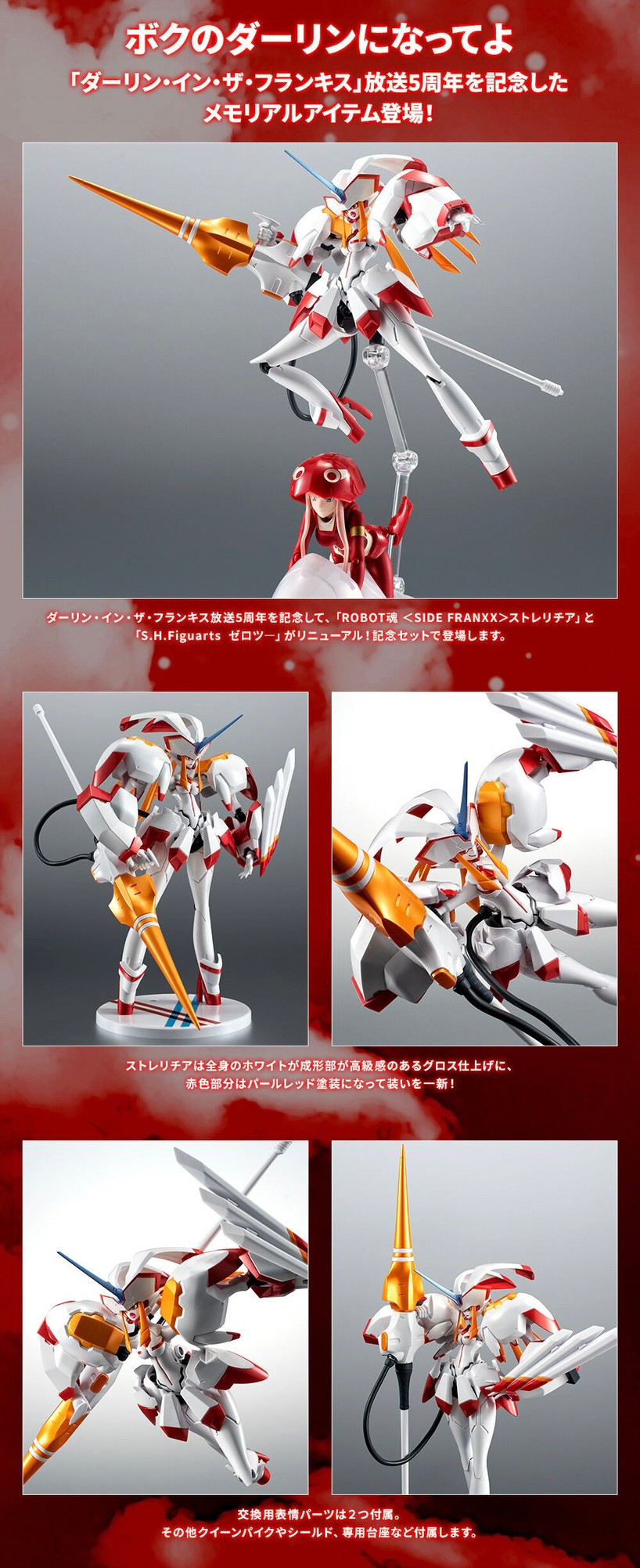 PRE-ORDER : S.H.Figuarts X Robot Spirit Darling in the Franxx 5th Anniversary Set