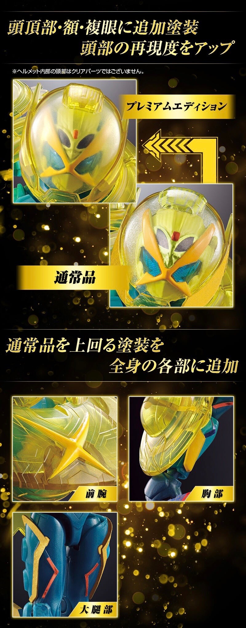 PRE-ORDER : So-Do Kamen Rider Gotchard →4← Premium Edition