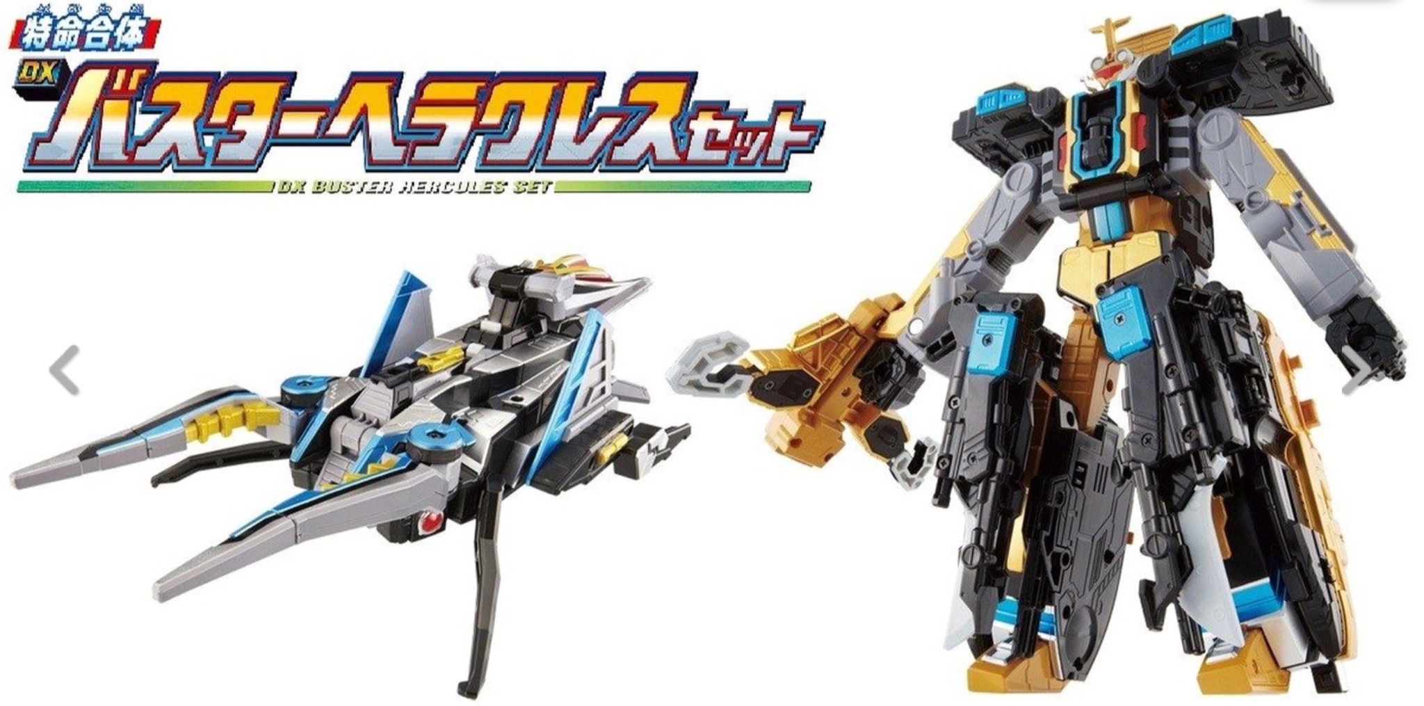 Tokumei Sentai Go-Busters - Buster Machine DX Buster Hercules Set by Bandai