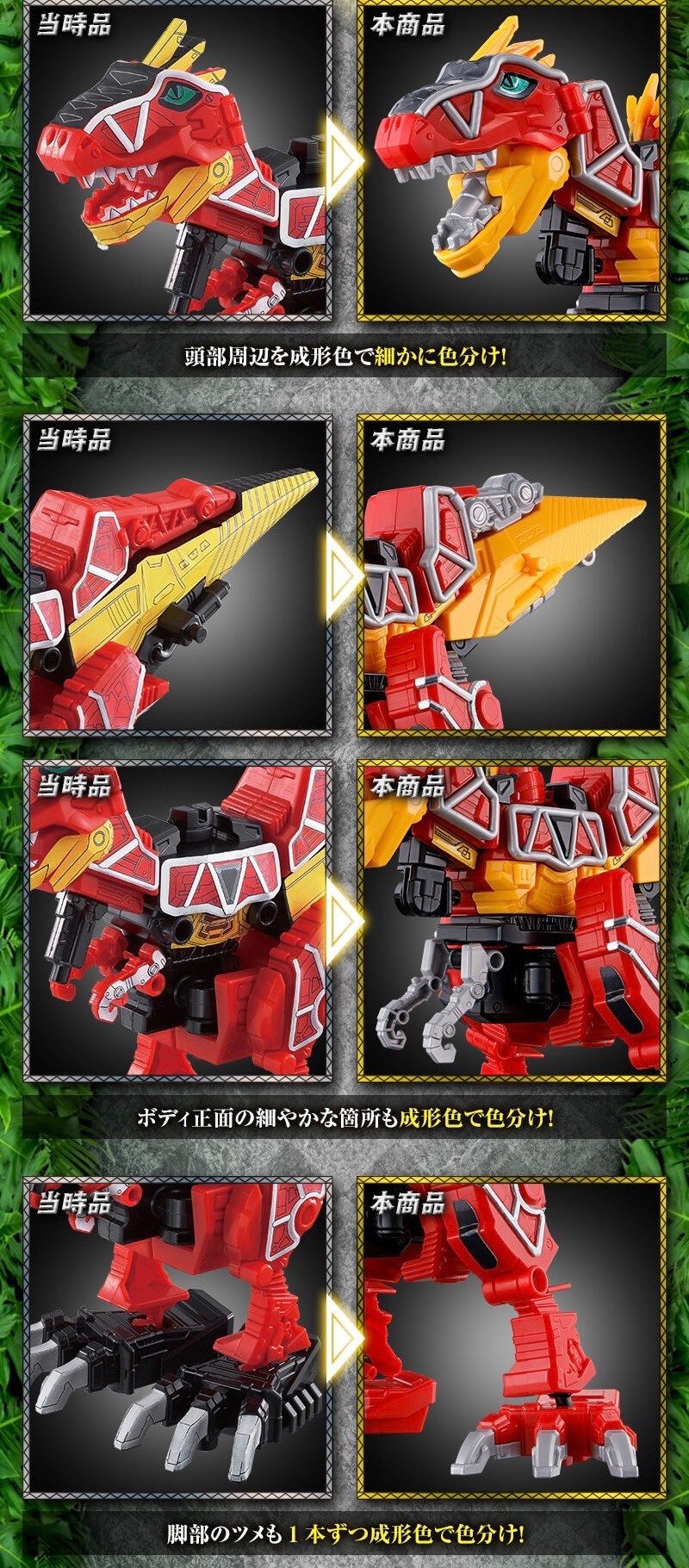 PRE-ORDER : Mini Pla Shugod Gattai Series PB King Kyoryujin