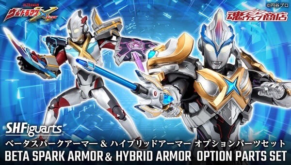 PRE-ORDER : S.H.Figuarts Beta Spark Armor & Hybrid Armor Option Parts Set