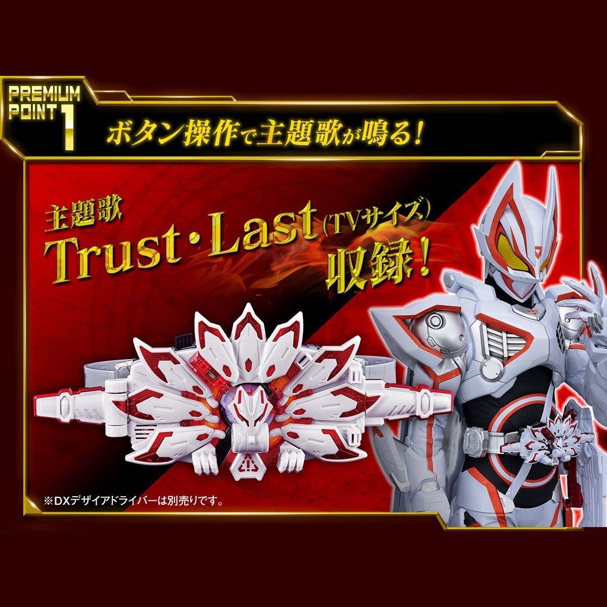 Masked Rider Geats - PREMIUM DX Memorial Boost Mark IX Raise Buckle by Premium Bandai (Limited)