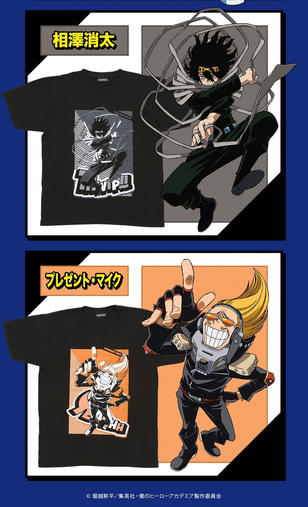 PRE-ORDER : My Hero Academia T-shirt Collection 2